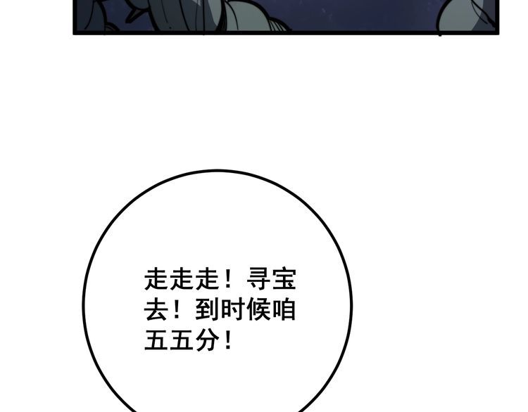 第130话 荆棘满洞25