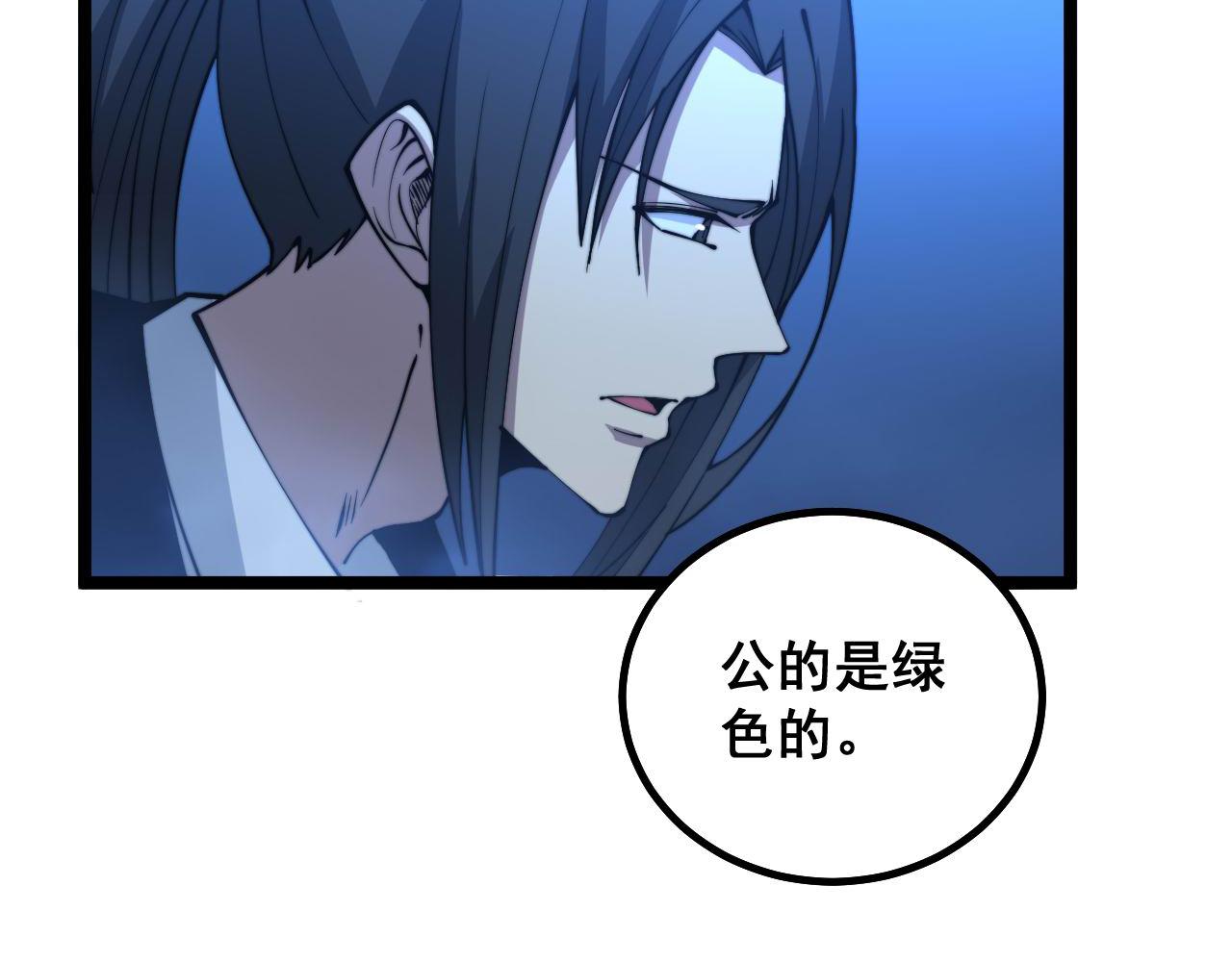 第277话 胖爷显神通136