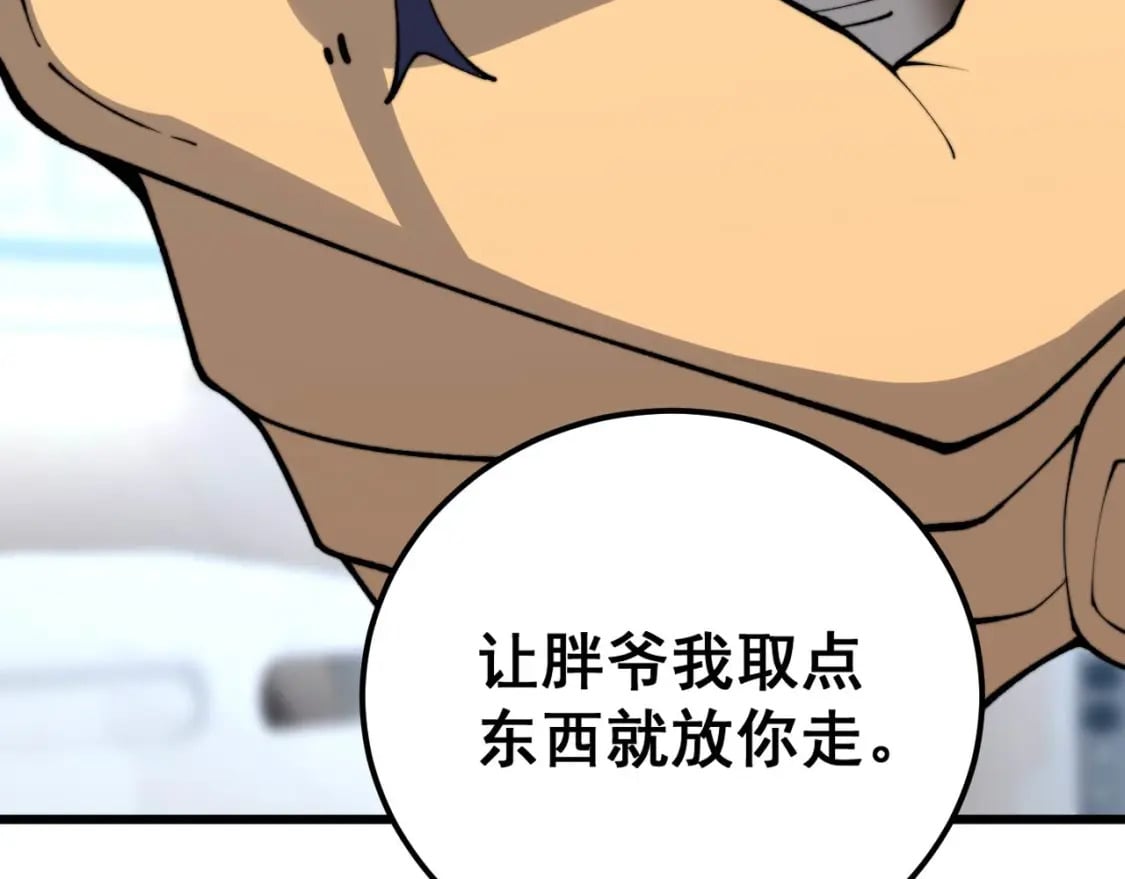 第425话 心中有鬼111