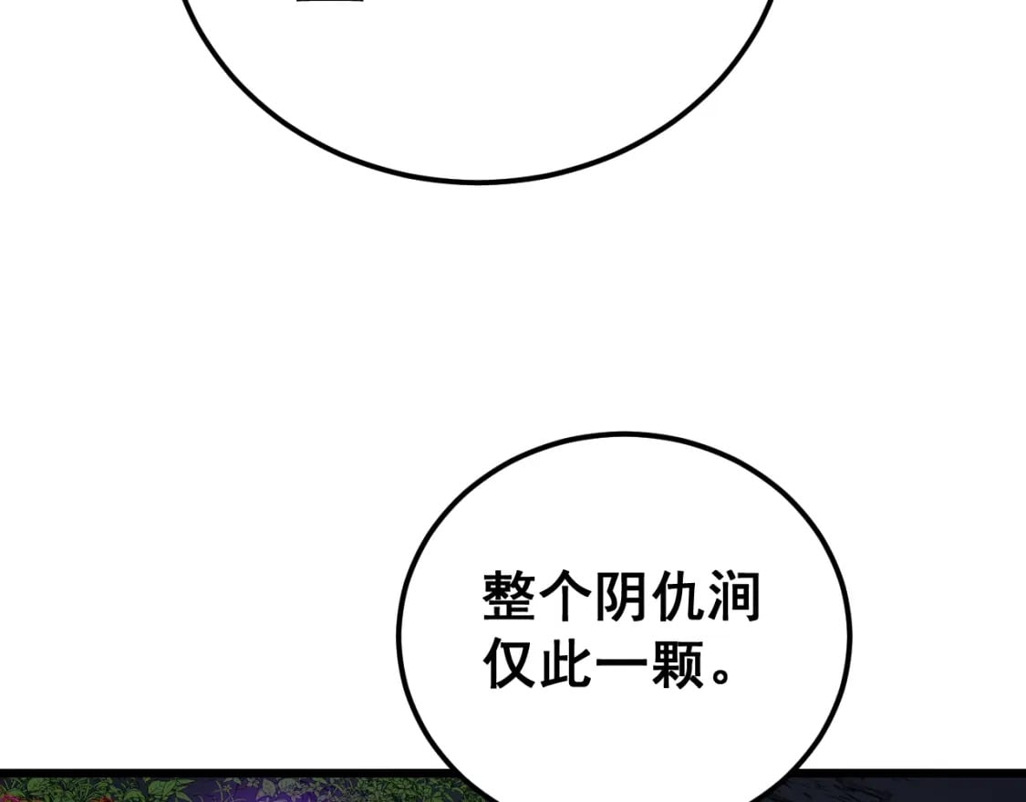 第415话 鬼草之王11