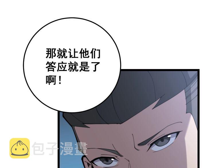 第176话 恶意袭来153