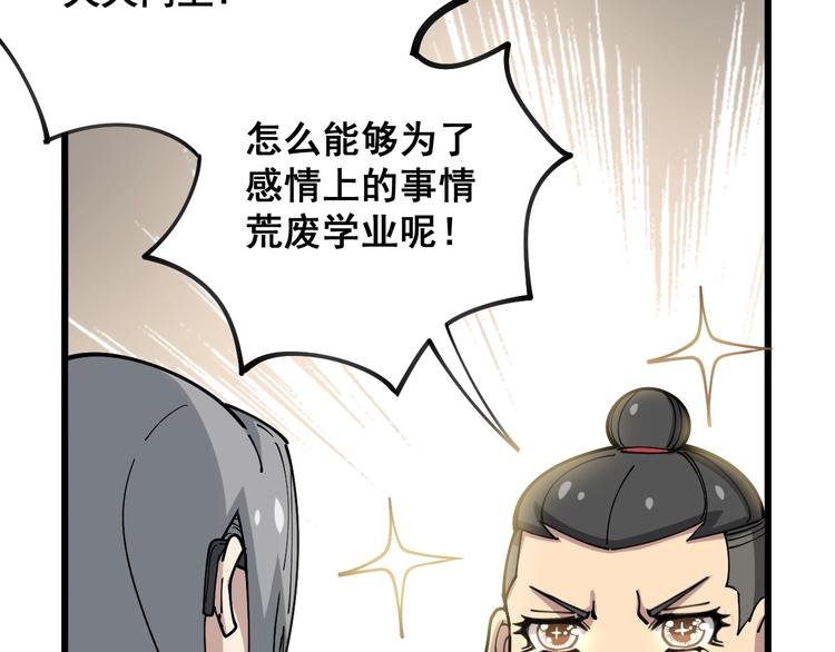 第41话 我说走错了你信吗？6