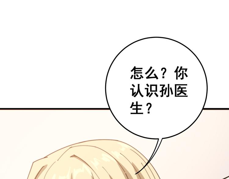 第150话 旧相识35