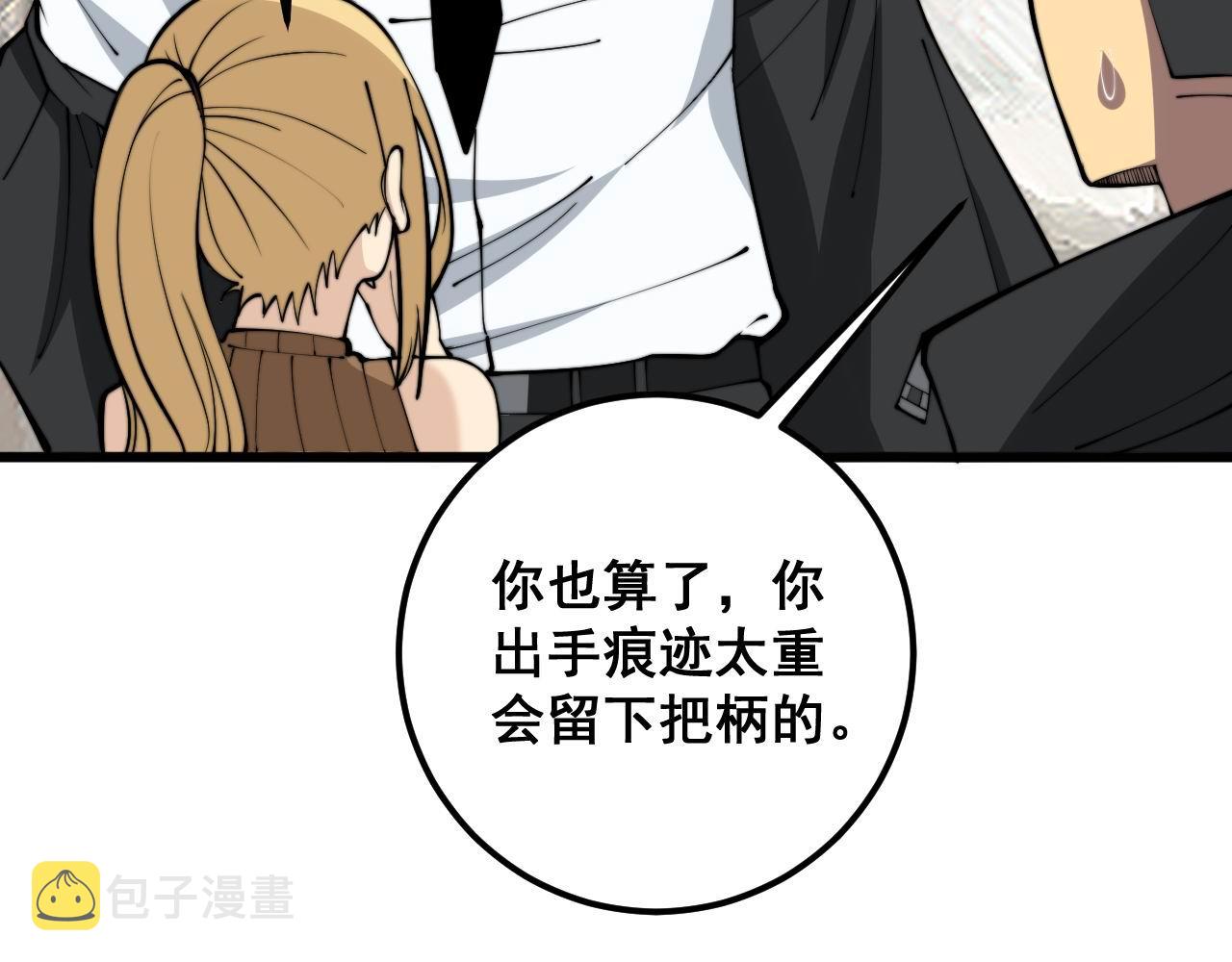 第345话 非法关系75