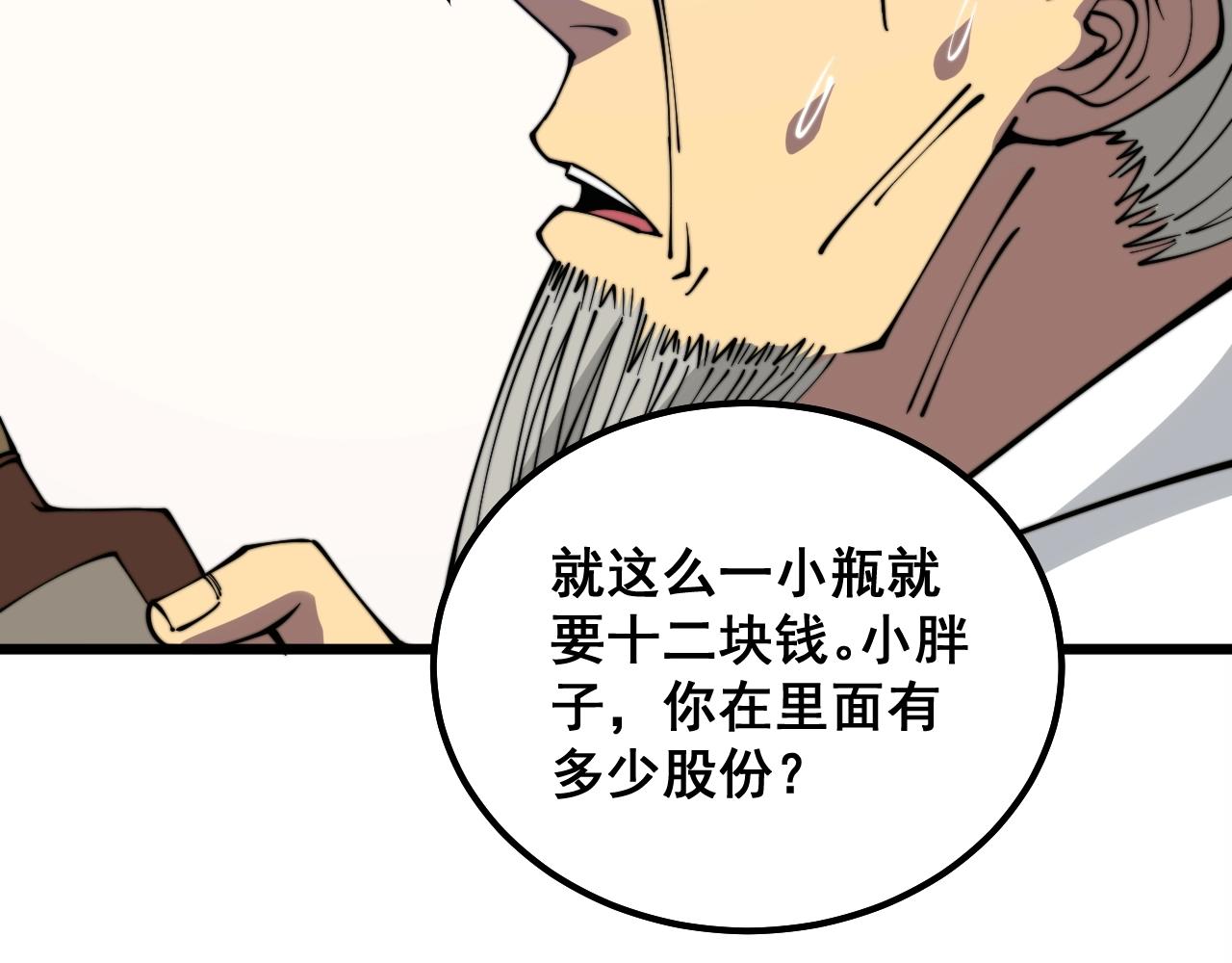 第335话 子母参142