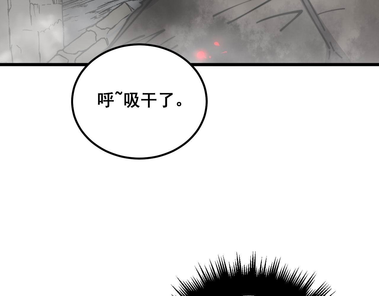第353话 满级状态29