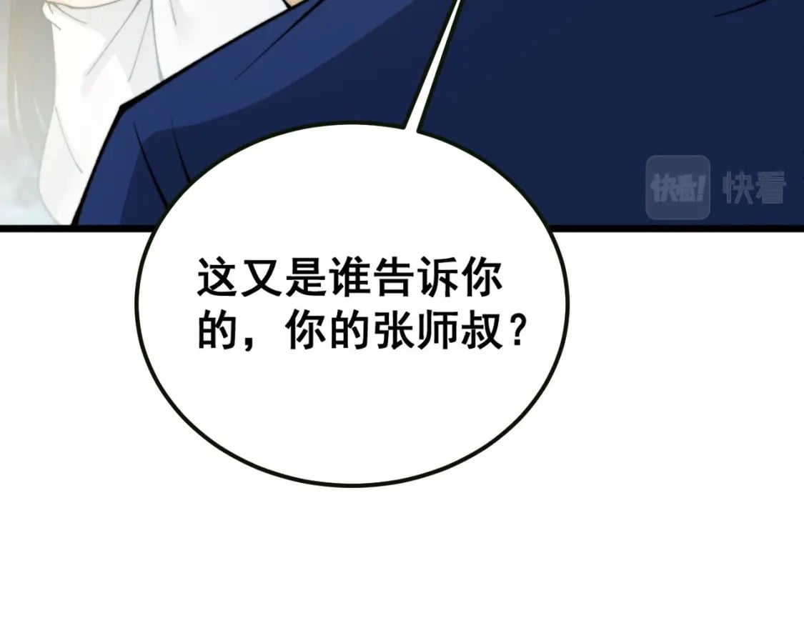 第413话 阴仇涧97