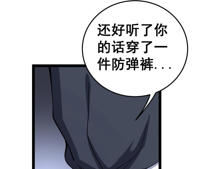 第33话：后有追兵14