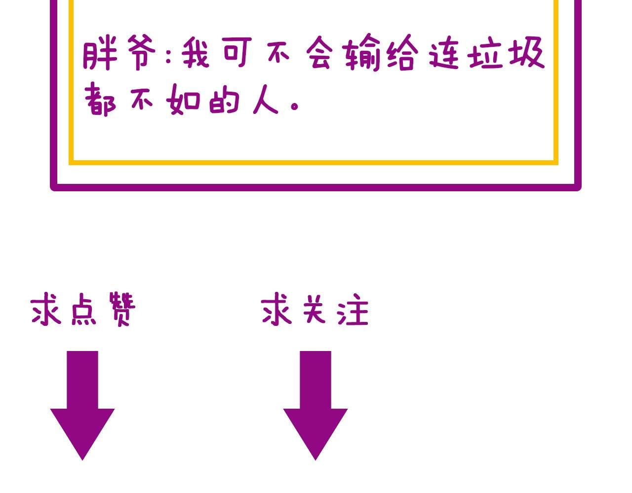 第348话 瞬间破防142