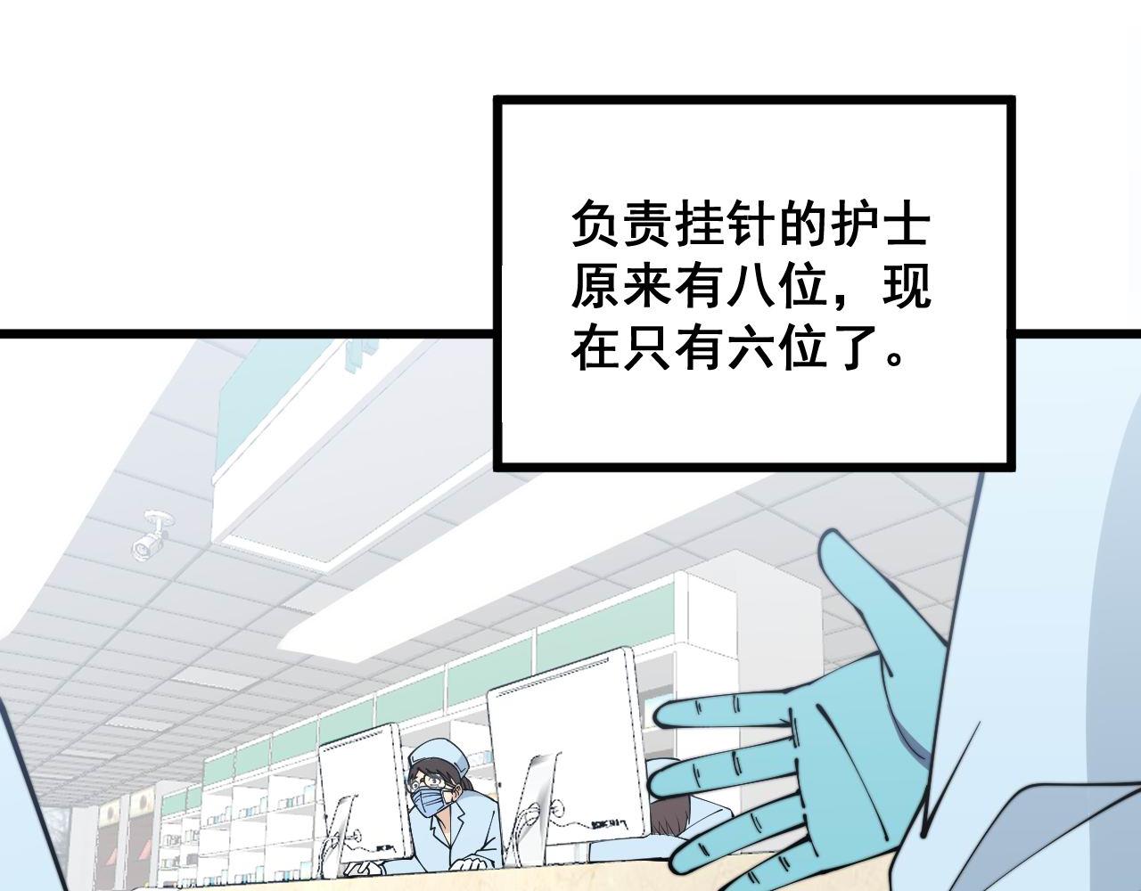 第329话 闲言八卦74