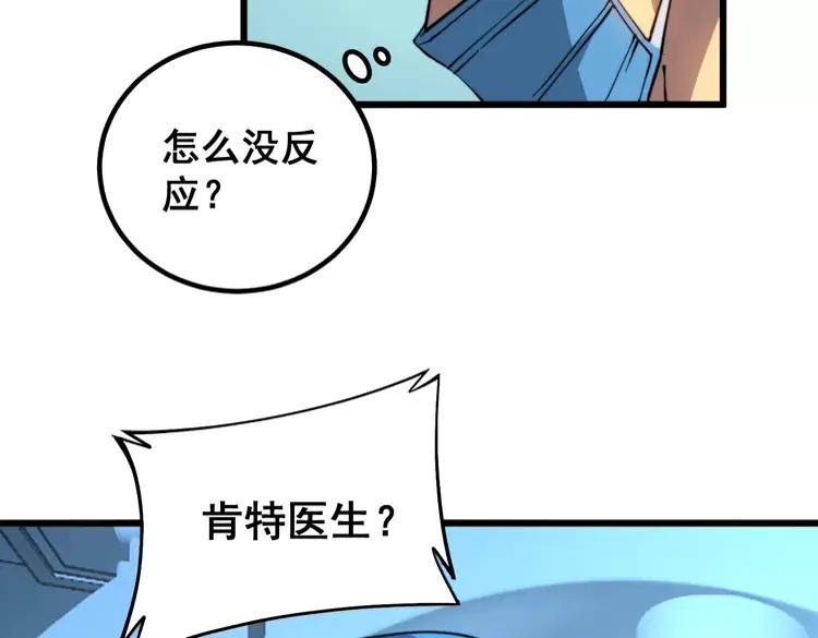 第266话 四师弟的徒弟39