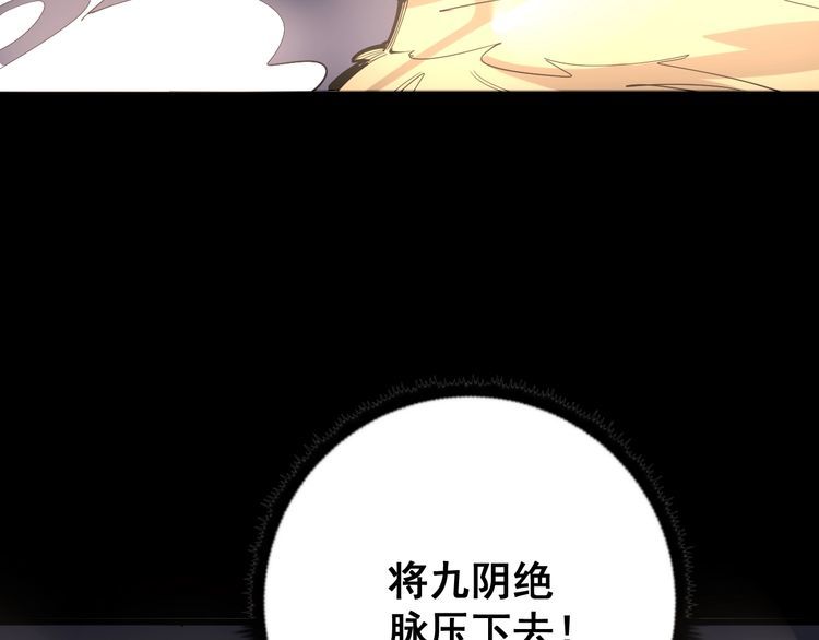 第100话 阴阳相克58