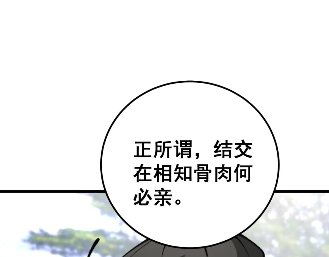 第441话 鸳鸯比翼飞33