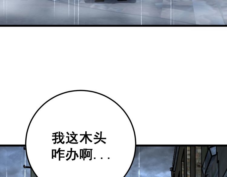 第165话 铁甲武士79