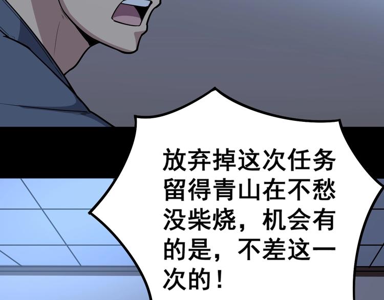 第24话：蛊斗篇（一）72