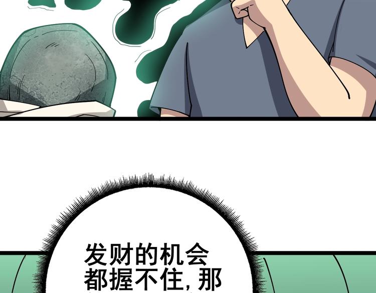第22话：精髓玉心7