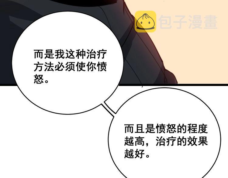 第190话 痒十三针27