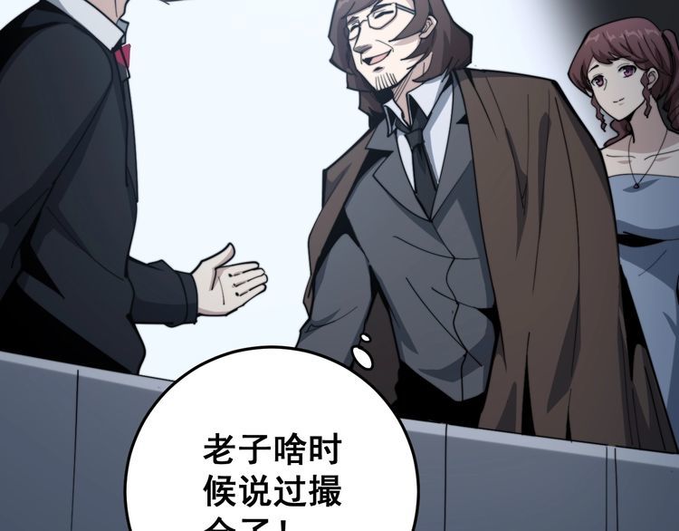 第149话 人生何处不相逢！14