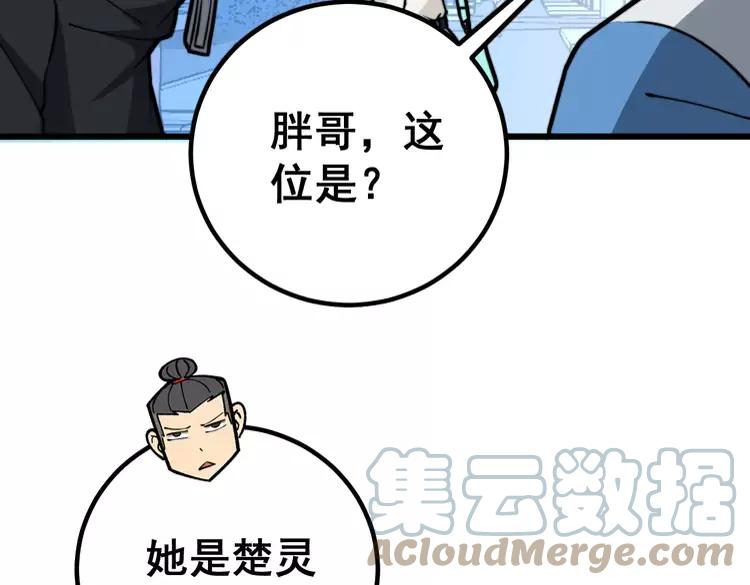 第254话 嫂子好108