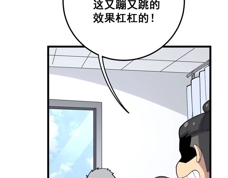 第106话 运动员的福音64