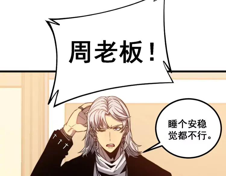 第252话 法外狂徒86