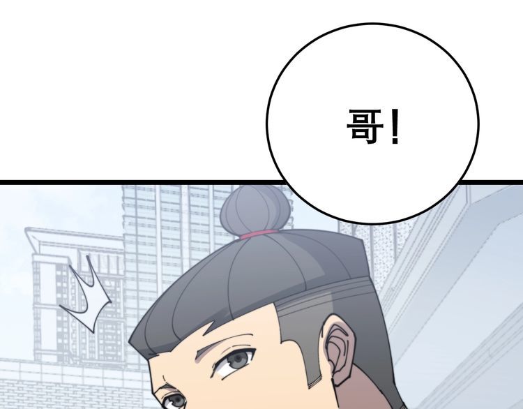 第201话 龙门影业50