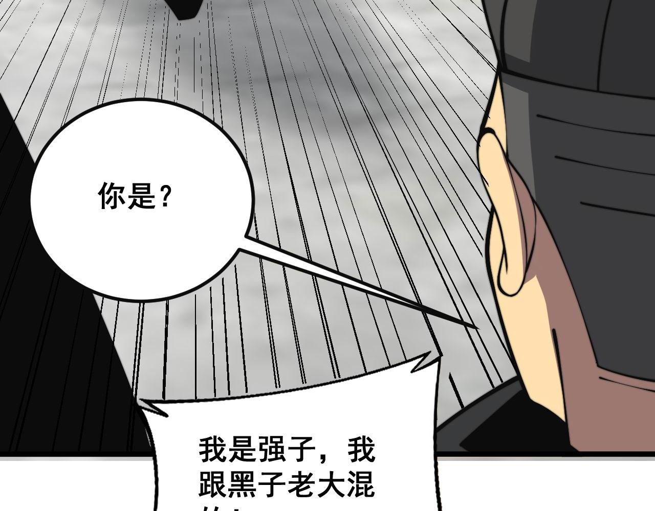 第346话 拼爹101