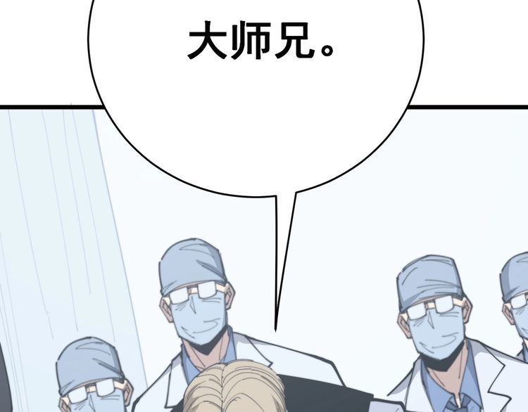 第184话 医者父母心79