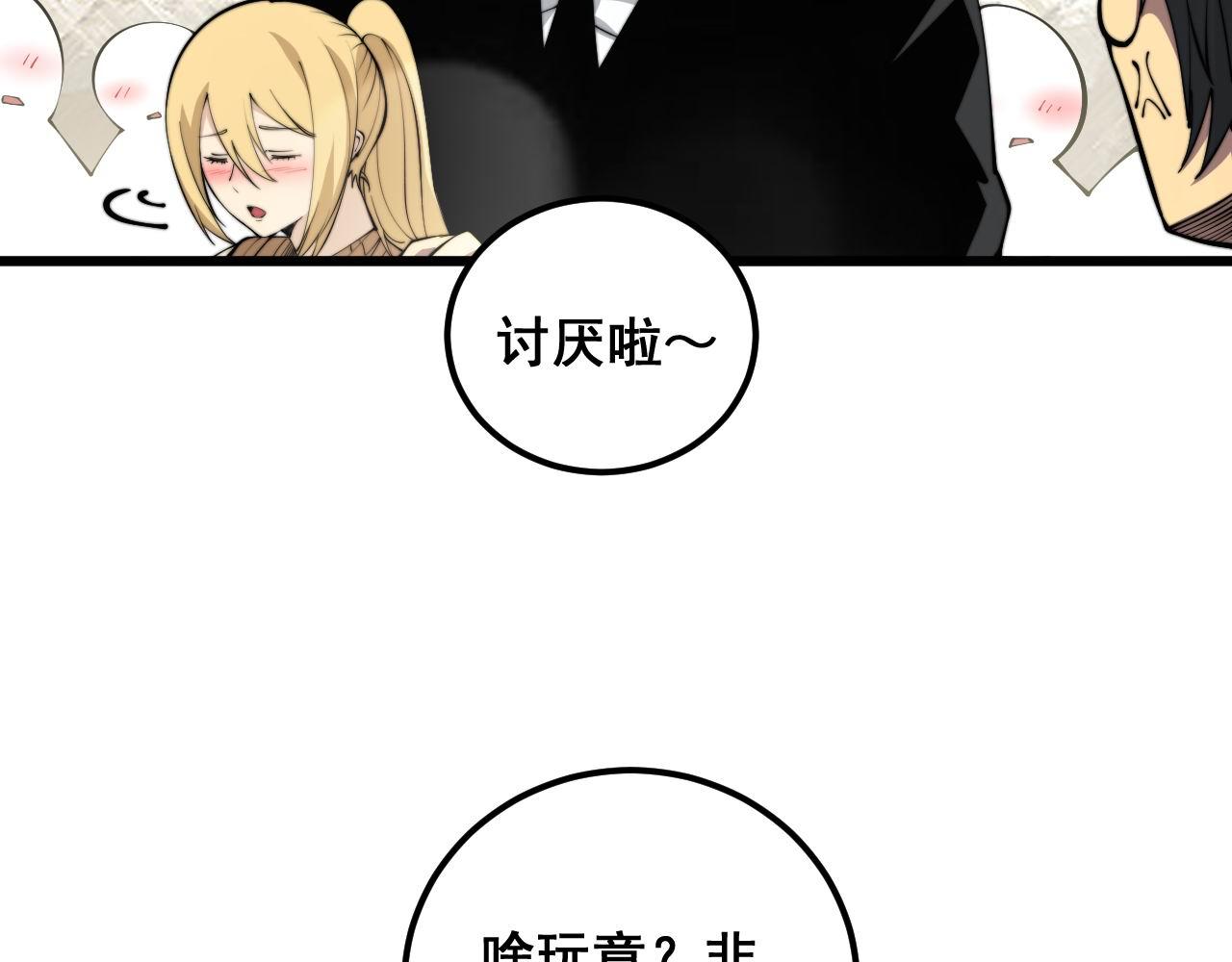 第345话 非法关系22
