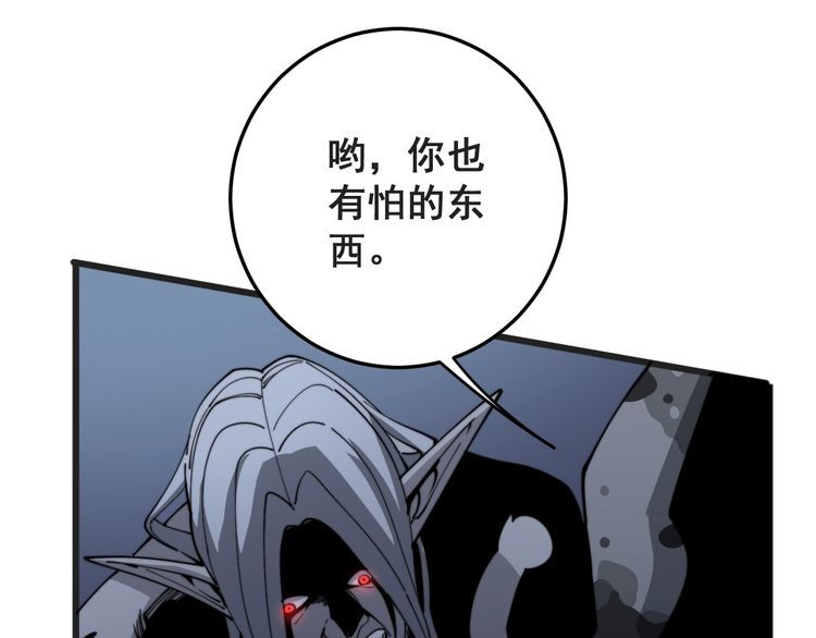第118话 我是血族131