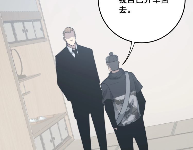 第175话 吃了啥你？25
