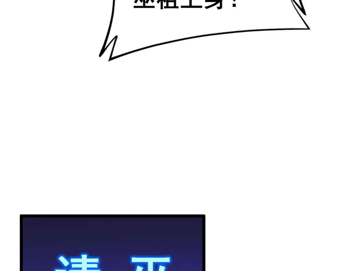 第412话 巫祖上身62