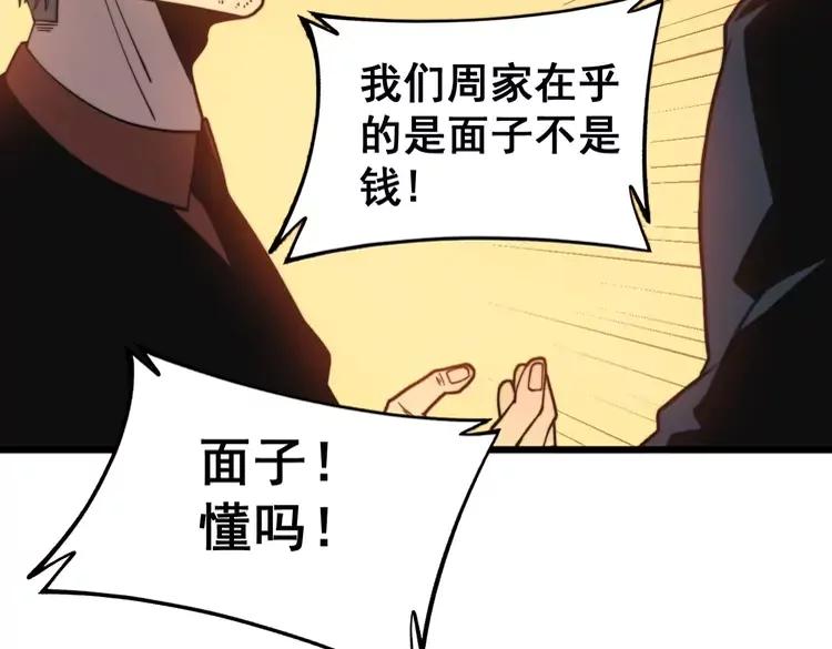 第251话 一锅端129