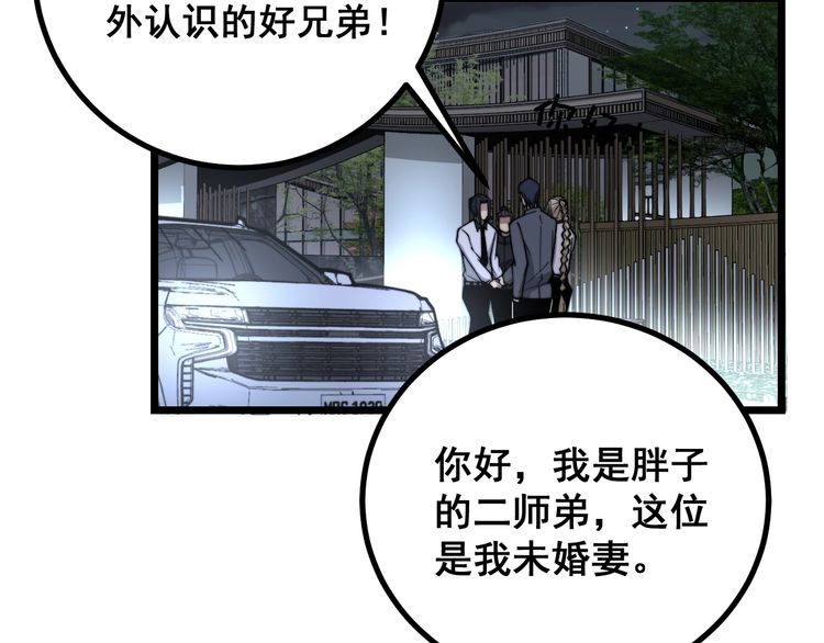 第226话 泡泡浴26