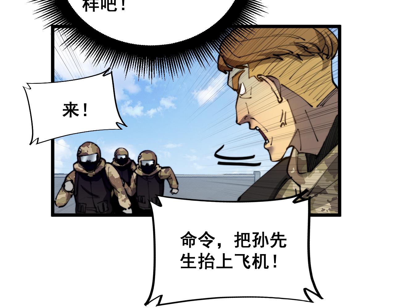 第391话 忠诚蛊107