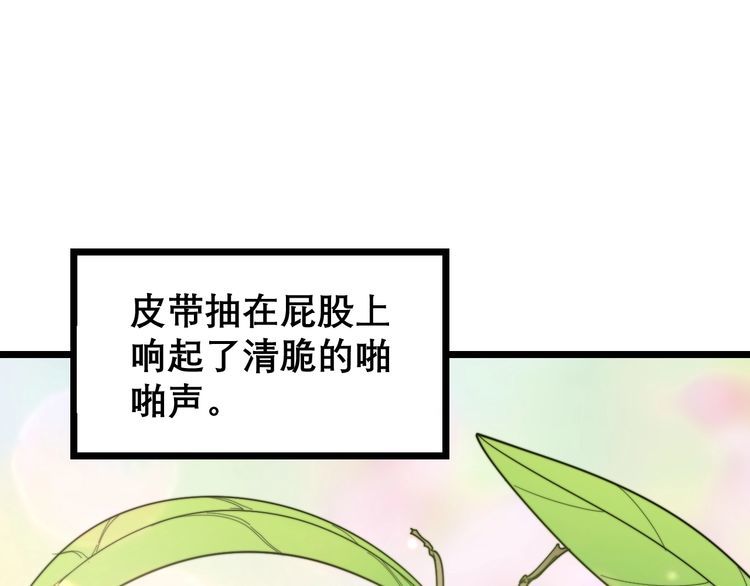 第208话 翘臀87
