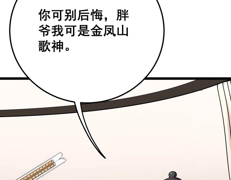 第54话 我听过你的歌~11