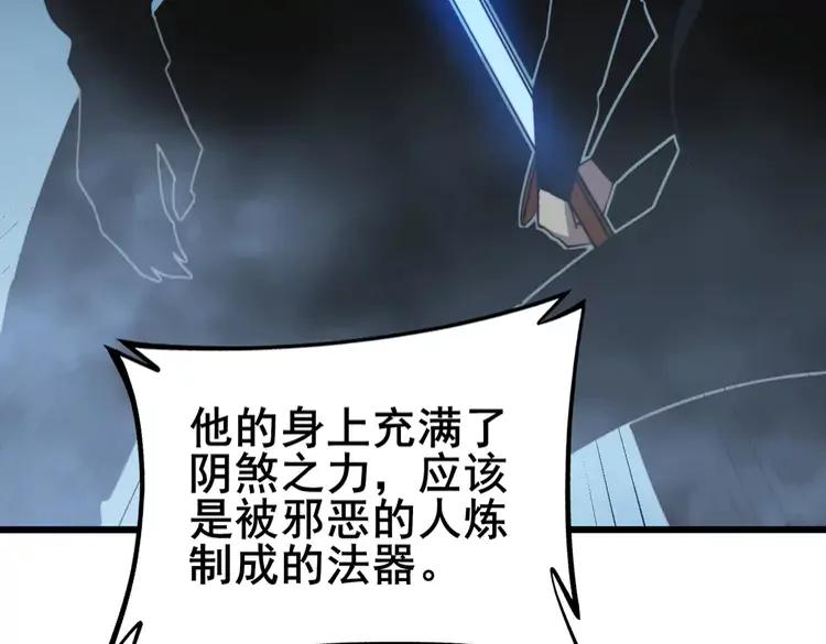 第267话 捞油水81