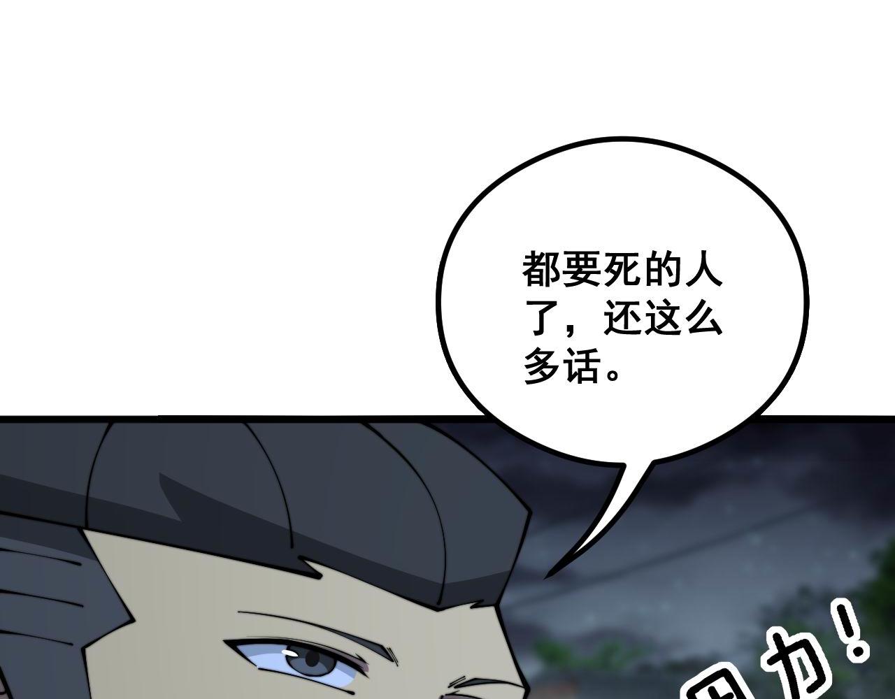 第351话 窥视三界134