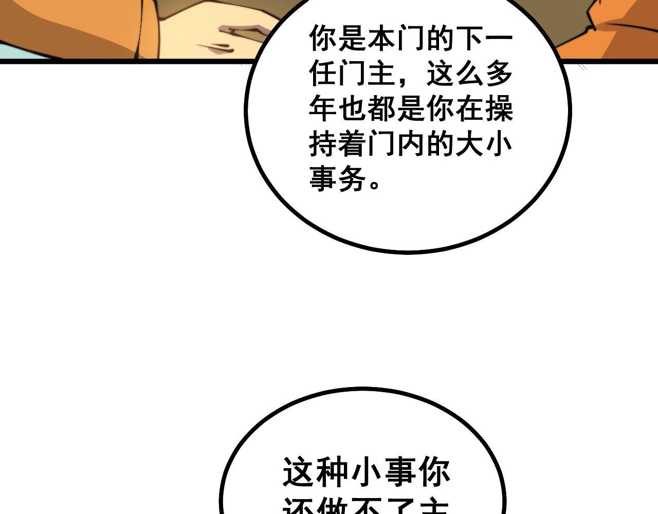 第281话 祸从天来11