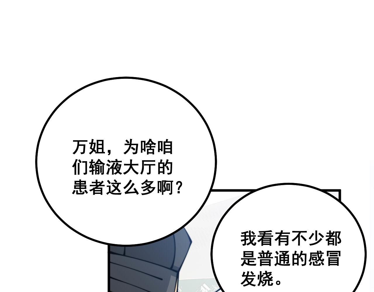 第329话 闲言八卦110