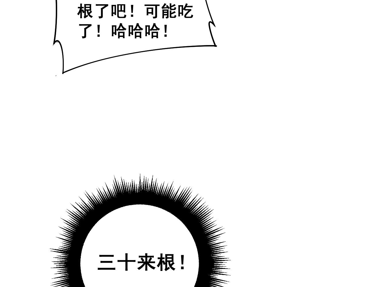 第381话 热狗风波120