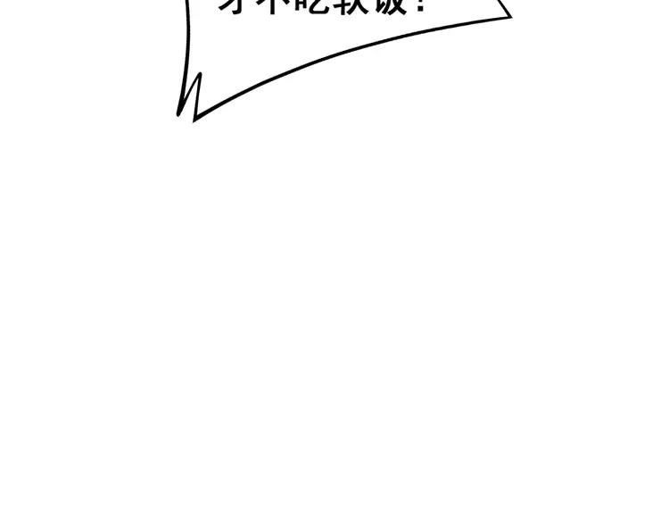 第263话 小蛇蛇105