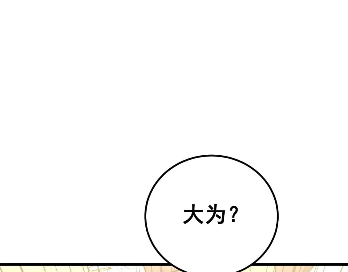 第436话 人蛊融合126