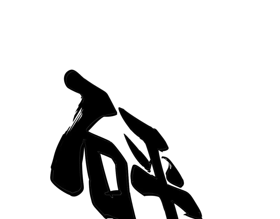 第427话 贼发愁97