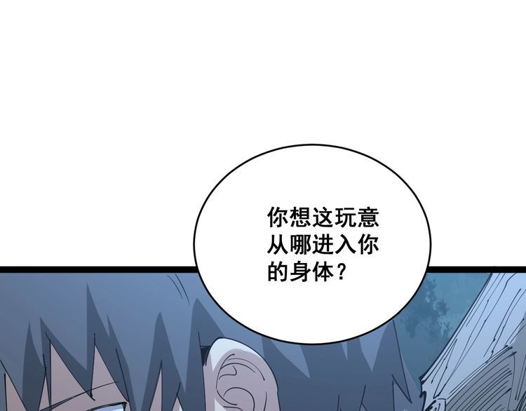 第83话 胖爷一百零八式89