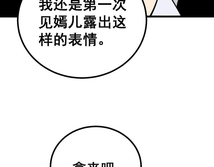 第238话 亲亲35