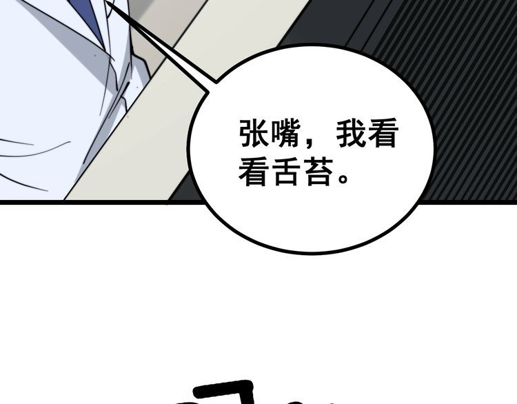 第231话 神医妙问120