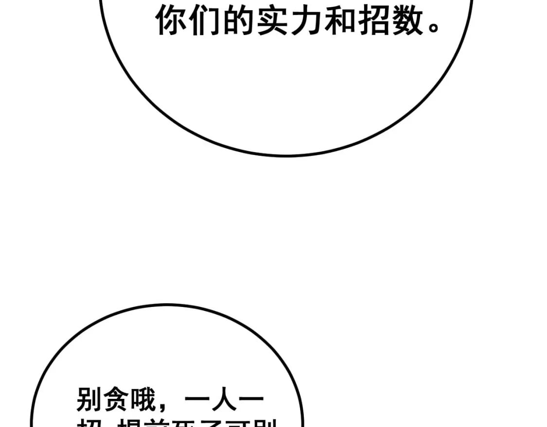 第422话 门主75