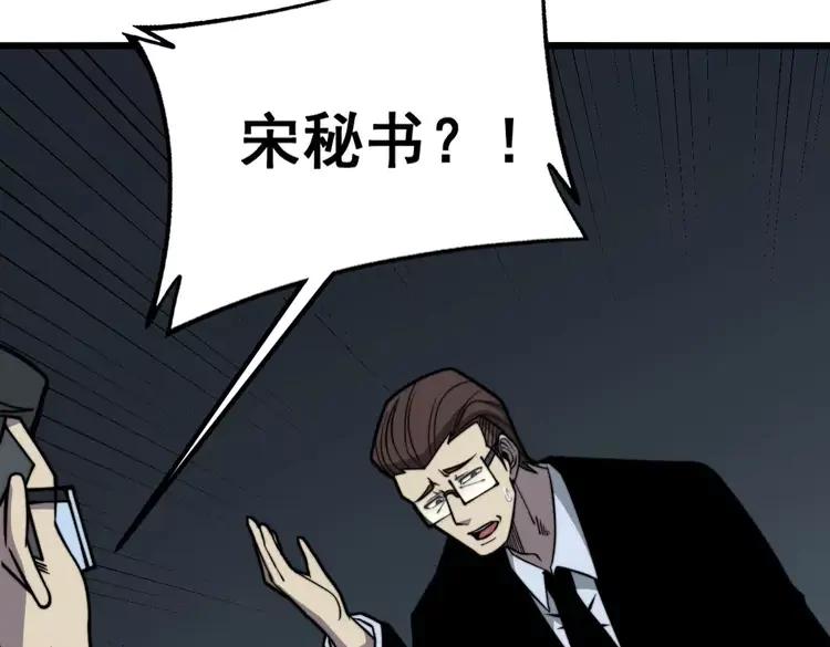 第252话 法外狂徒34